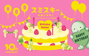 SMISKI Birthday Series - Gift Ready