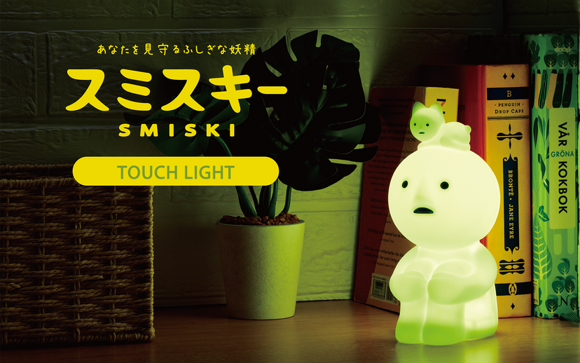 SMISKI Touch Light - Gift Ready
