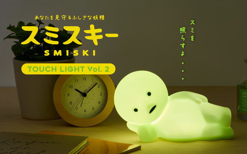 SMISKI Touch Light Vol. 2 - Mini Pick